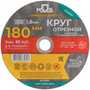 Круг отрезной по металлу 180x1.8х22.2 мм MOS 37015М