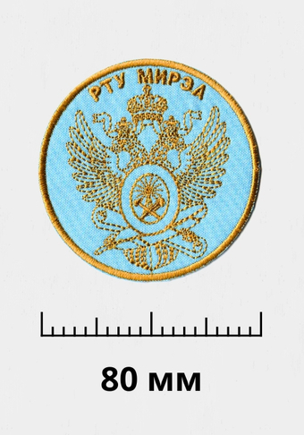 Максимальная ширина нашивки 80 мм