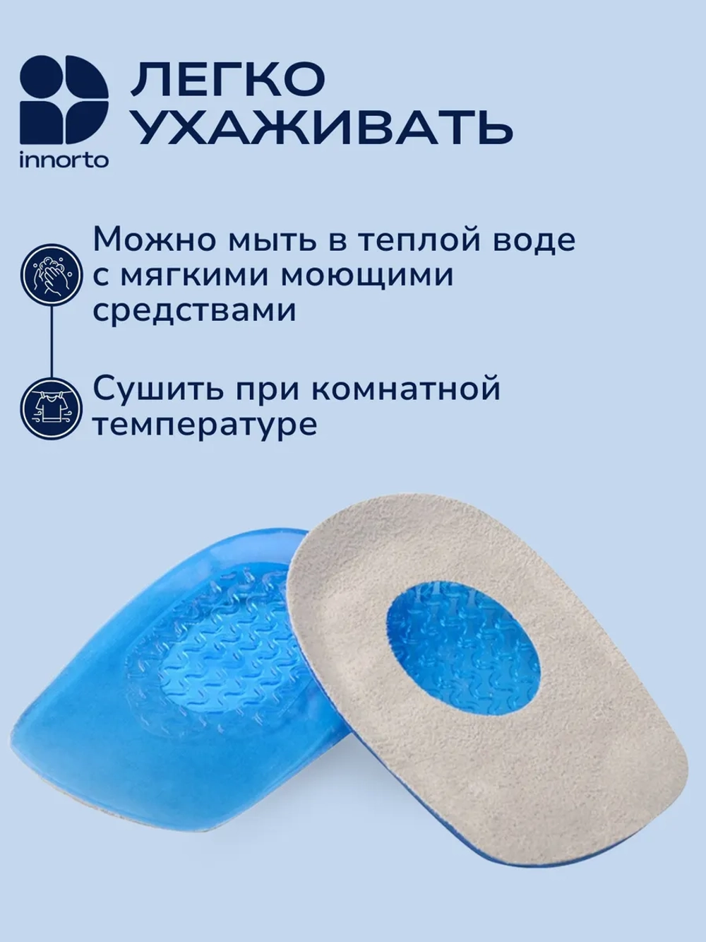 Подпяточники для обуви ортопедические 2 шт