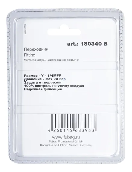 Переходник Fubag Y 1/4"MFF в блистере