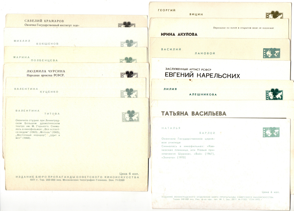 №113 Открытки Артисты и актёры СССР 1970–1980-е г. 25 штук. Цветные, чистые, без повторов