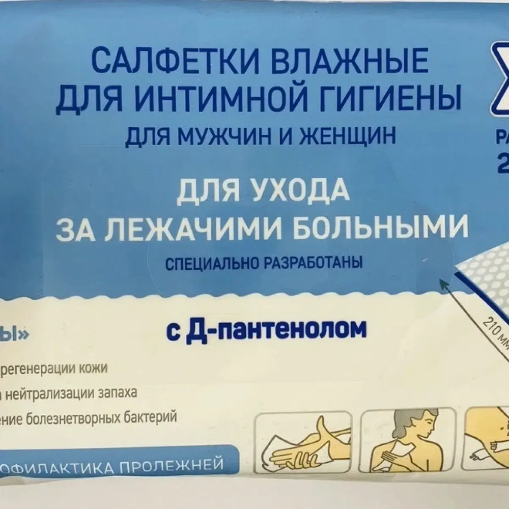 Влажные салфетки в наборе White Whale №60*3 УПАКОВКИ для интимной гигиены лежачих больных с Д-пантенолом