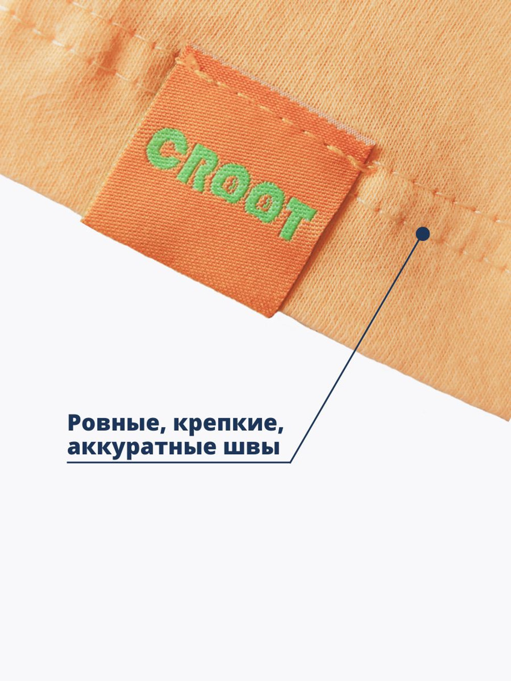 Футболка оранжевая унисекс с принтом Ты попал. CROOT