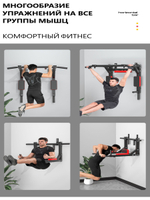 Турник брусья пресс 3 в 1 ручками настенный