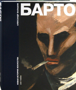 Барто