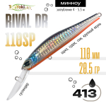Воблер TsuYoki Rival DR 110SP (110мм, 20.5гр)