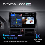 Teyes CC2 Plus 9"для Mercedes-Benz С-Class 3 2006-2011