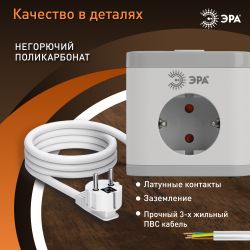 Удлинитель электрический ЭРА CUBE-3es-1,5m-4USB-W куб с заземлением с выключателем 3 розетки+4xUSBA+C 1,5м 16А белый | Бытовые удлинители