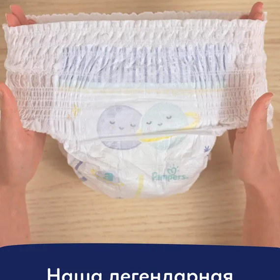Трусики Pampers ночные 4 (9-15 кг) 30 шт.