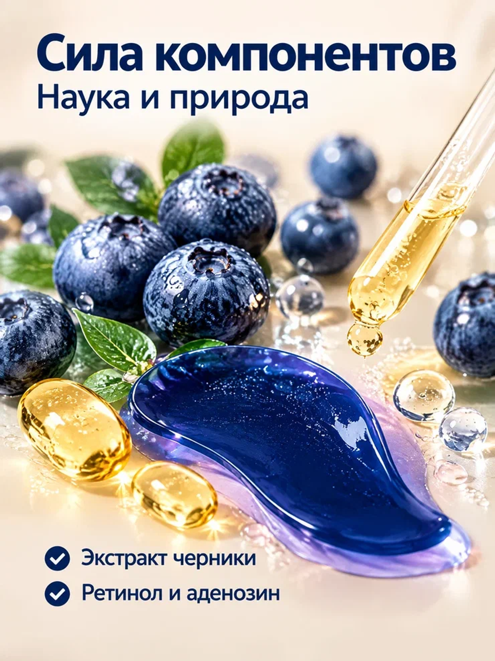 Маска для зоны вокруг глаз и губ KORMESIC с черникой 8 г + 8 г