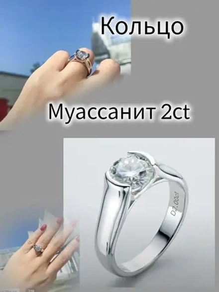 Кольцо