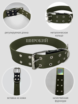 Ошейник брезентовый для собак широкий 4,5 см