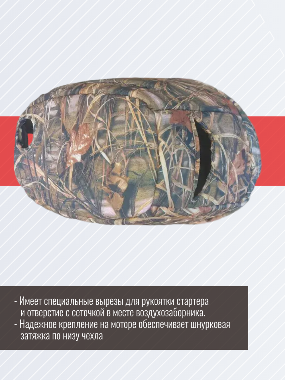 Чехол колпака Tohatsu MFS5(6)D (с встр. баком)
