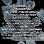 Комплект Пыж-контейнер"Барс-1"+ ПРОКЛАДКА/12 калибр, уп100+100шт (СКВ-ШАХ)