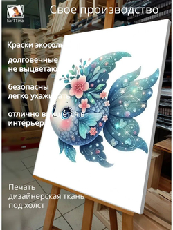 Картина "Очаровательная утка", на стену 50х70см 1шт.