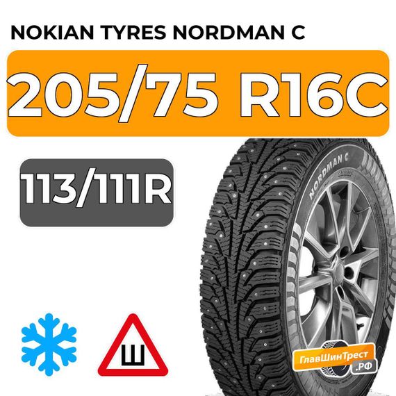 Nokian Tyres Nordman C 205/75 R16C 113/111R шип.