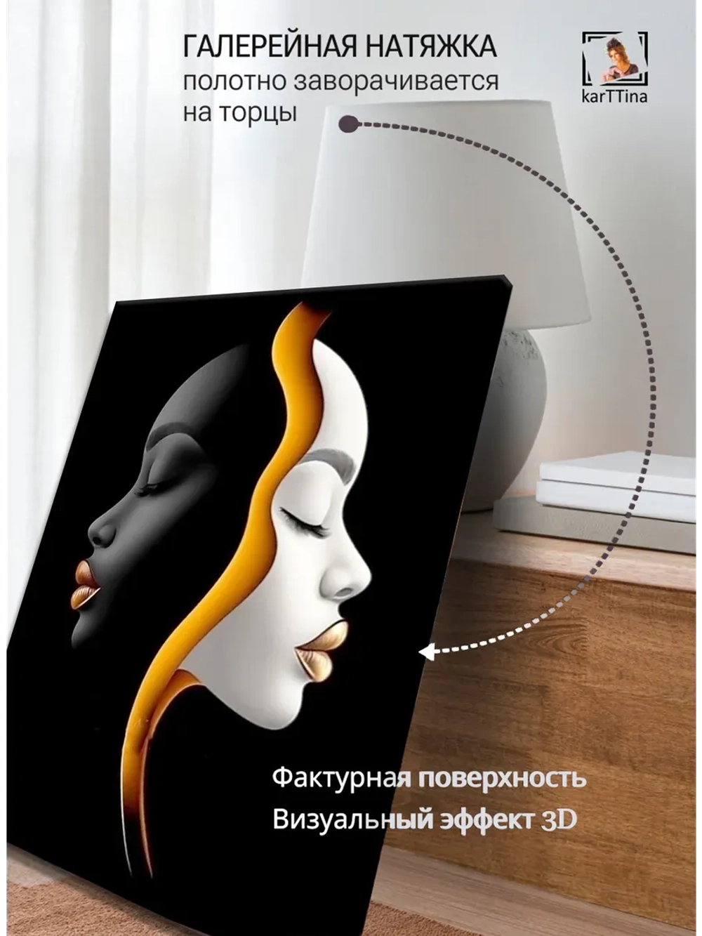 Картина "Два мира", на стену 30х40см 1шт.