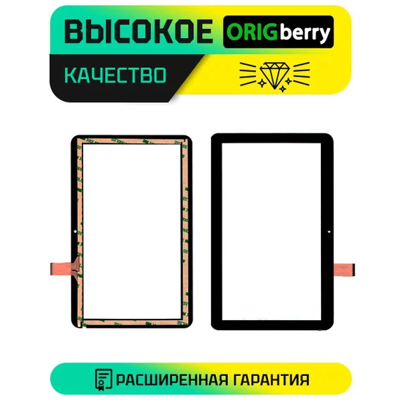 Тачскрин для Digma Optima 10.4 3G (TT1004PG) (Черный)