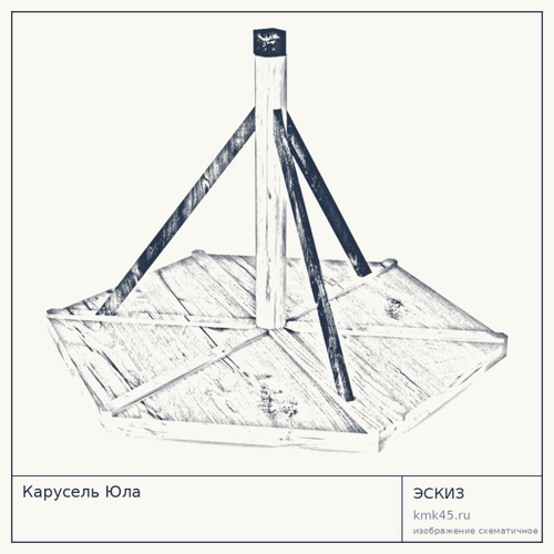 Карусель Юла — от 48 000 ₽