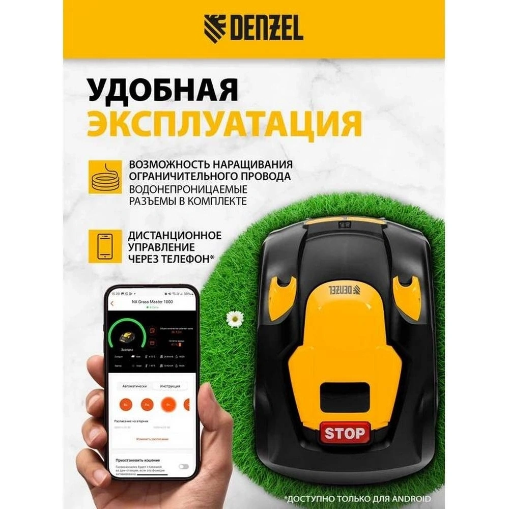 Робот-газонокосилка Grass Master 1000, ультразвуковой датчик, 3 Ач, LCD дисплей, Wi-Fi // Denzel