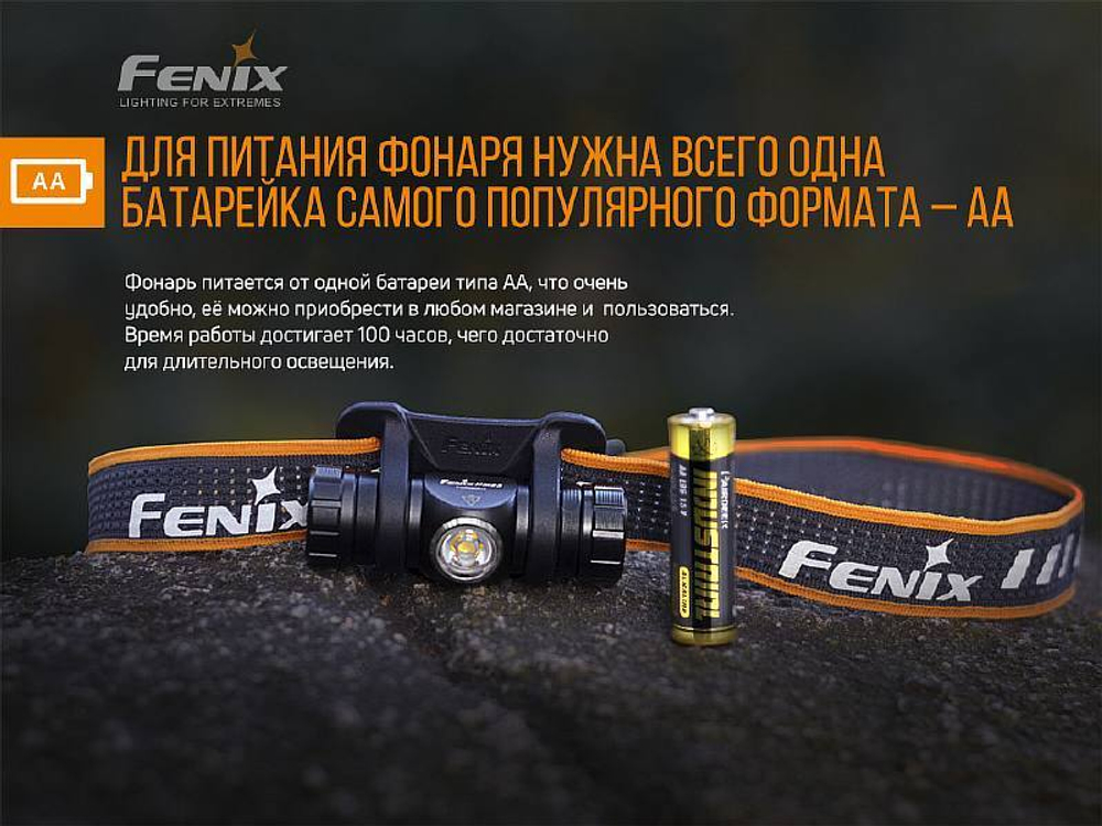 Фонарь Fenix HM23SE Cree LED Limited Edition + акб с встроенным зарядным 1600mah