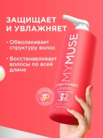 GraSS Бальзам для волос MY MUSE Защита цвета и увлажнение 1л