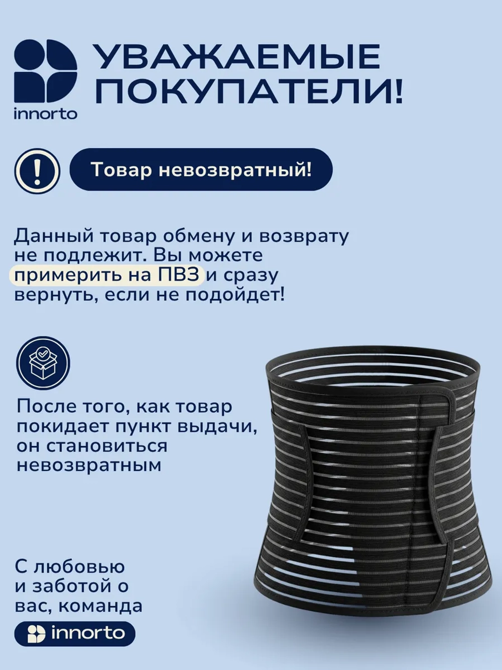 Бандаж корсет утягивающий для поясницы и живота