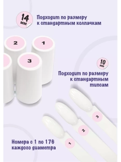Наклейки для гель лаков и типс, парные номера от 1 до 176