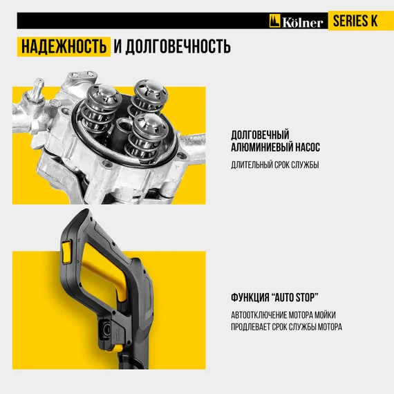 Мойка высокого давления "KOLNER" K170 LUX