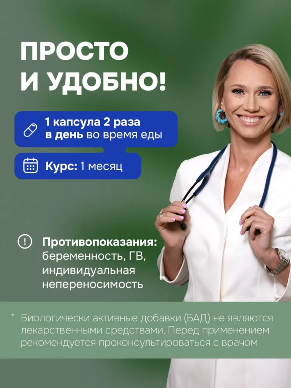 Доктор Натуропат ГепаДетокс Комплекс 60 капс.