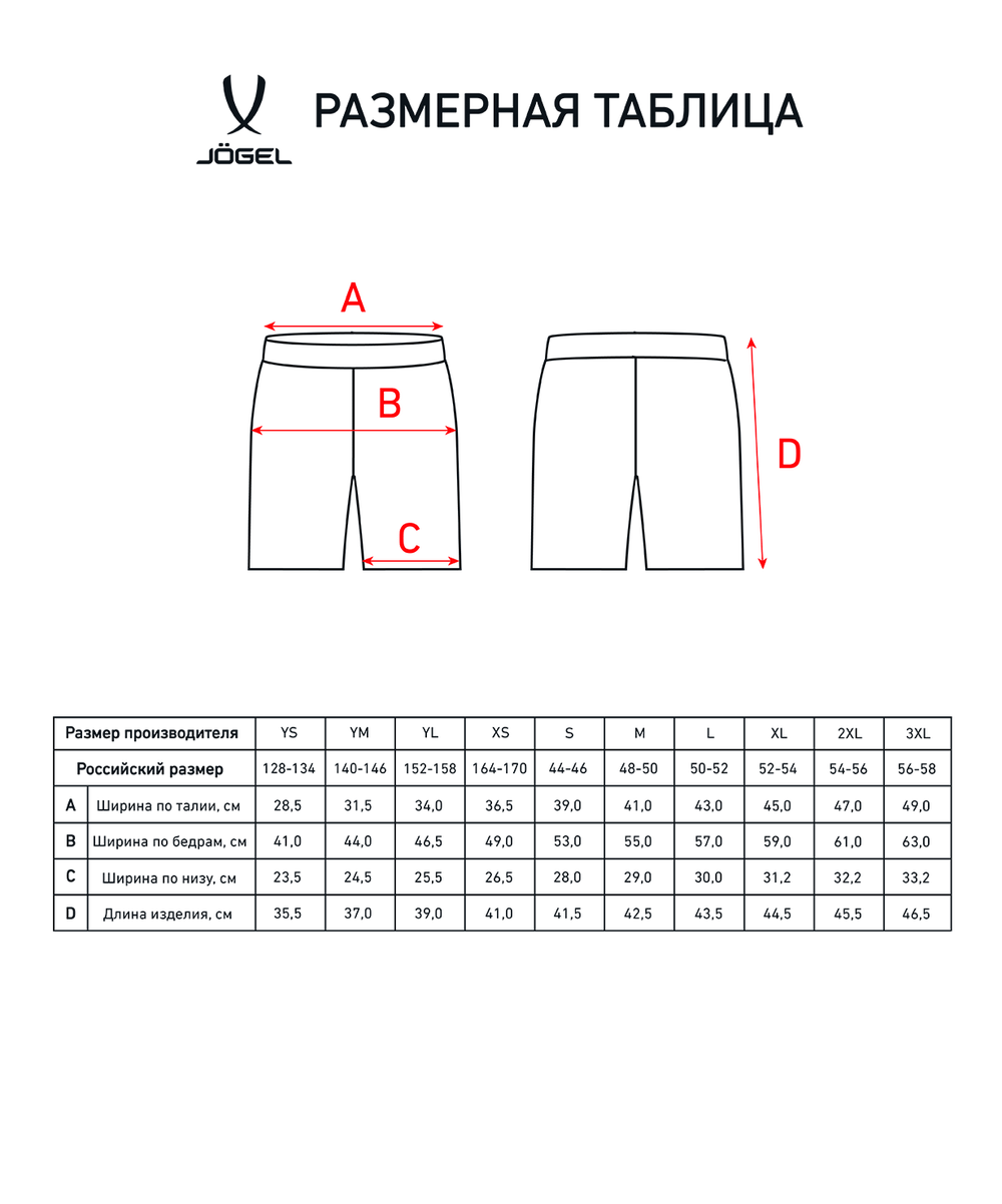 Шорты волейбольные Camp, темно-синий, детский