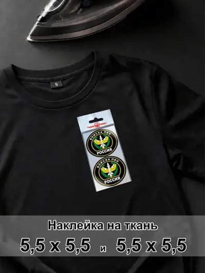 Наклейка для ткани - Войска ПВО ВС РФ