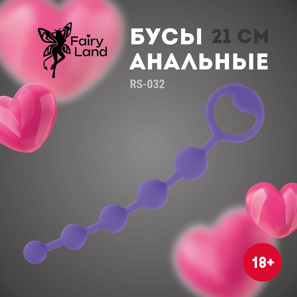 Фиолетовая силиконовая анальная цепочка с ручкой-кольцом - 21 см. (Цвет: разноцветный)