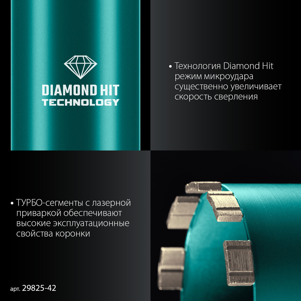 KRAFTOOL DIAMOND 42 мм (450 мм, 1 1/4″, лазерная сварка сегментов), Алмазная Коронка по железобетону (29825-042)