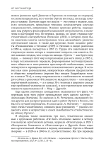 Человек и люди. Избранные работы