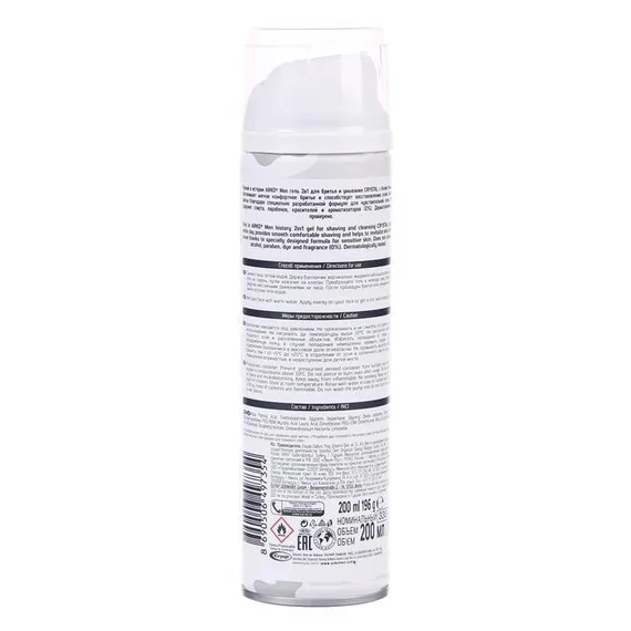 Гель для бритья Arko Men Crystal с белой глиной, 200 мл