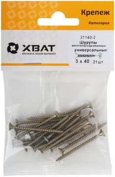 Шурупы желтопассированные, универсальные 3 х 40 (фасовка 21 шт.)