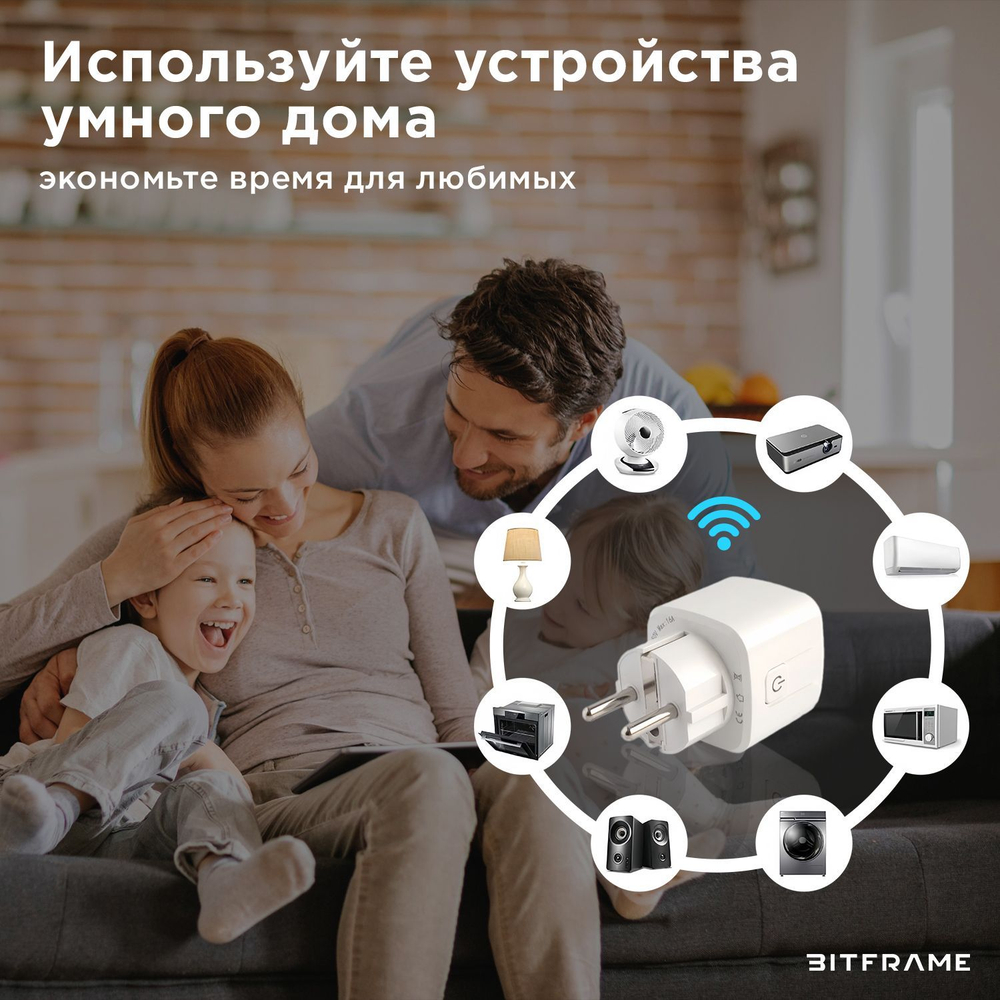 1 шт. Программируемая умная розетка WiFi Tuya, умный дом с Алисой, с таймером включения, 16 А, белая