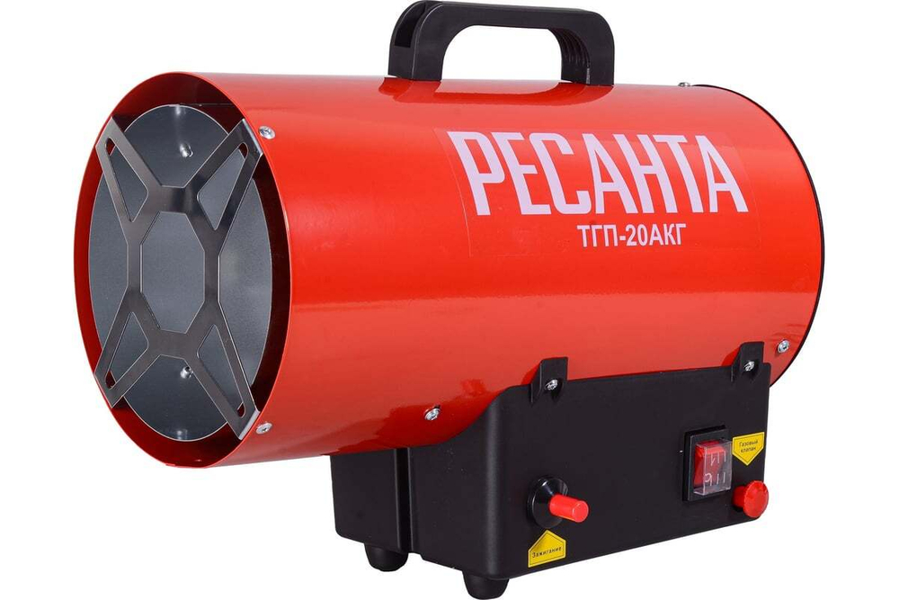 Тепловая пушка газовая Ресанта ТГП-20АКГ