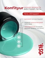 BSG Жёсткий гель для наращивания Konfityur НИЗКАЯ ВЯЗКОСТЬ №02 (13 г)