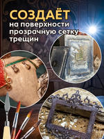 Кракелюр «Вековые трещины» (состав №2)
