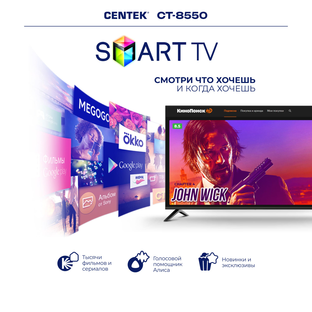 Телевизор Centek CT-8550 Smart 50 4K