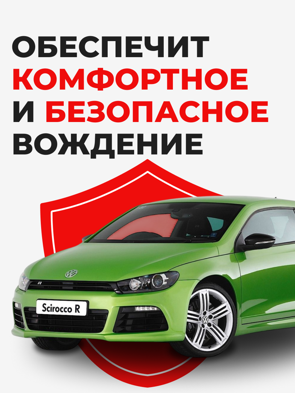 Ремкомплект рулевой рейки для ЭУР Volkswagen Scirocco (III) Mk3 (2008-2017) (R-29)