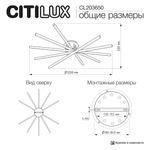 Citilux TRENT CL203650 LED Люстра с пультом Белая