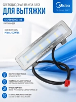 Прямоугольный светодиодный LED модуль подсветки рабочей зоны 1.5W 220V в матовой металлической рамке для кухонной вытяжки MIDEA COMFEE KLARSTEIN PROLINE SCHNEIDER SVAN 17473000003186 (блок точечного освещения плиты, OEM MD-SD-20, 0312685610)