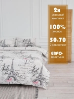 Комплект постельного белья Париж 2 сп. нав. 50х70 см