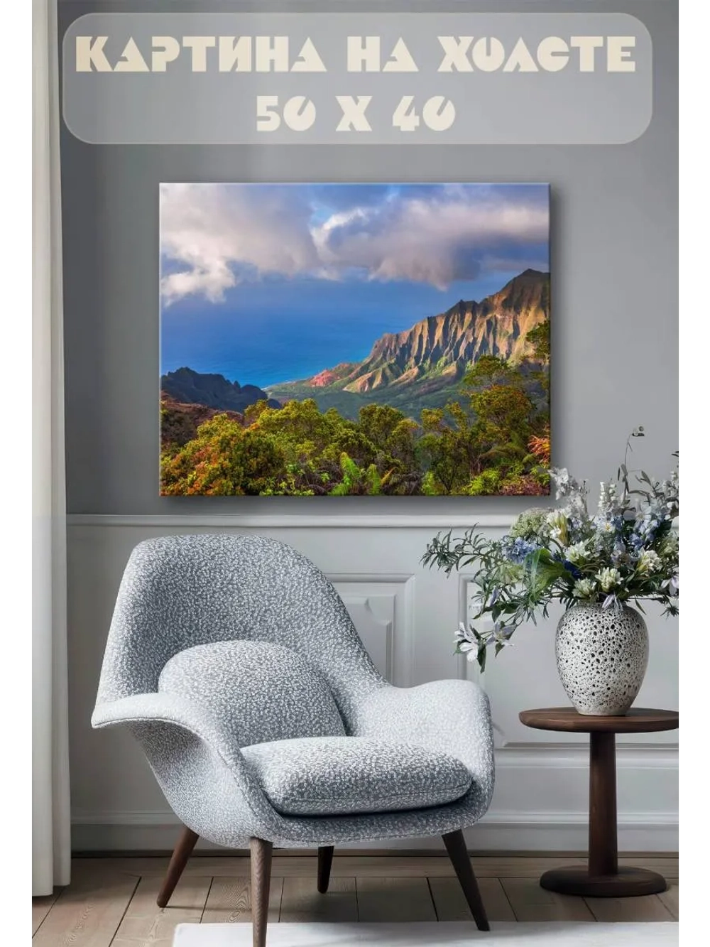 Картина на стену 40 X 50 Пейзаж