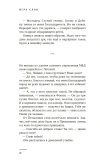 Художественный роман «Майор Гром. Игра слов». Кинообложка