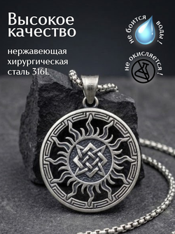Славянская подвеска оберег Звезда Руси (квадрат Сварога)
