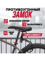 Замок для велосипеда с ключами 65 см